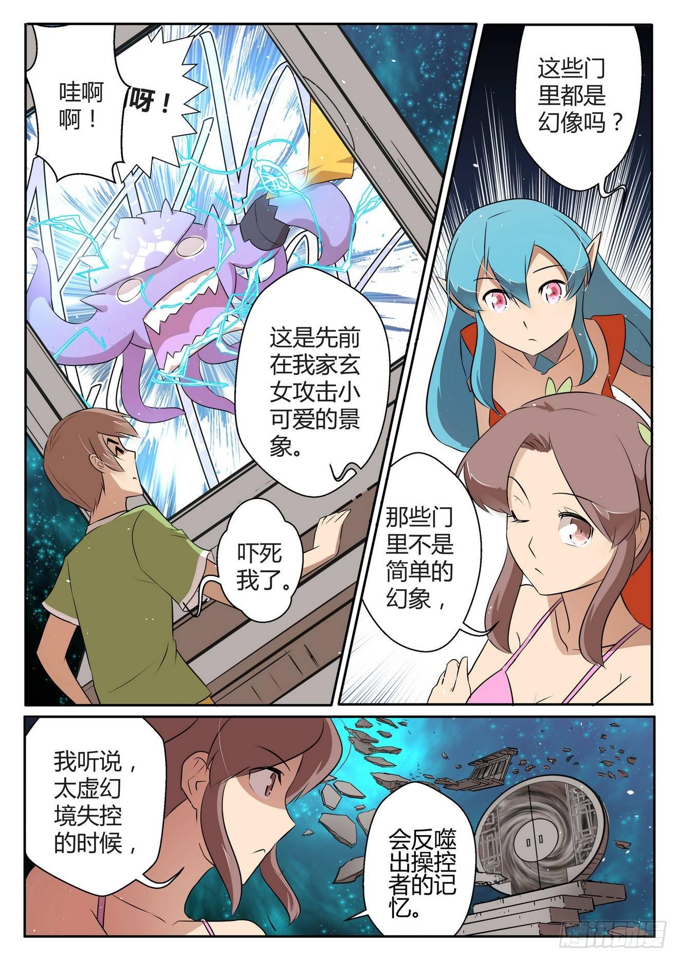 第三十六话6