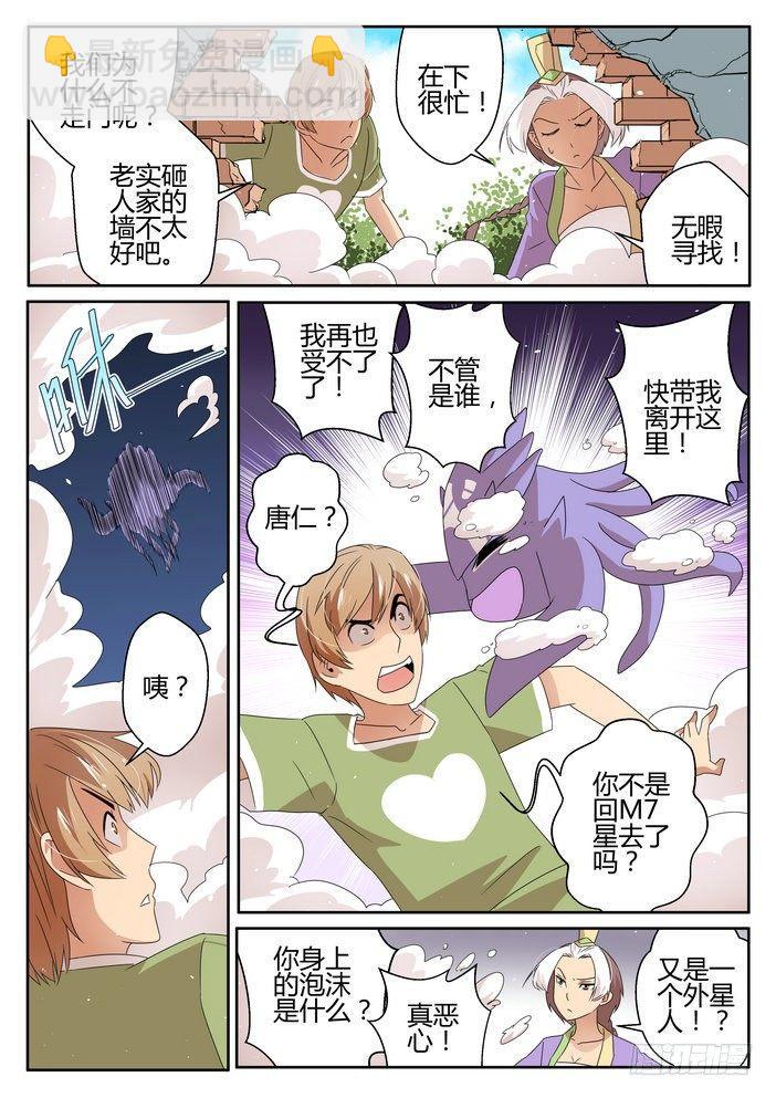 第二十七话8