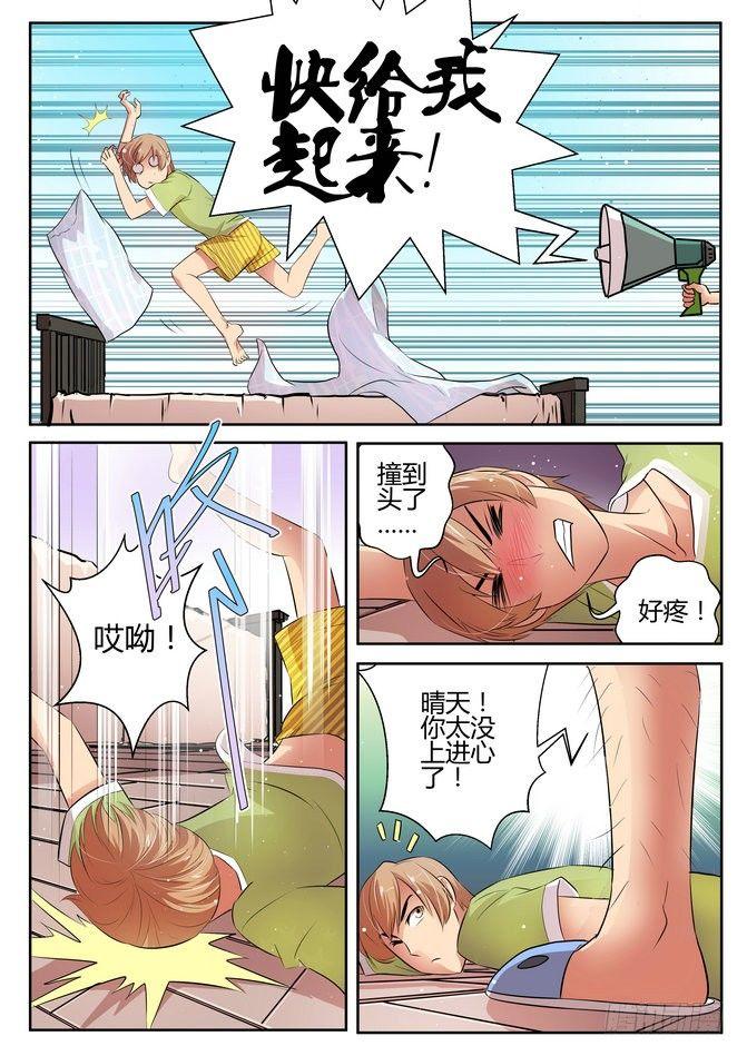 第二十四话5