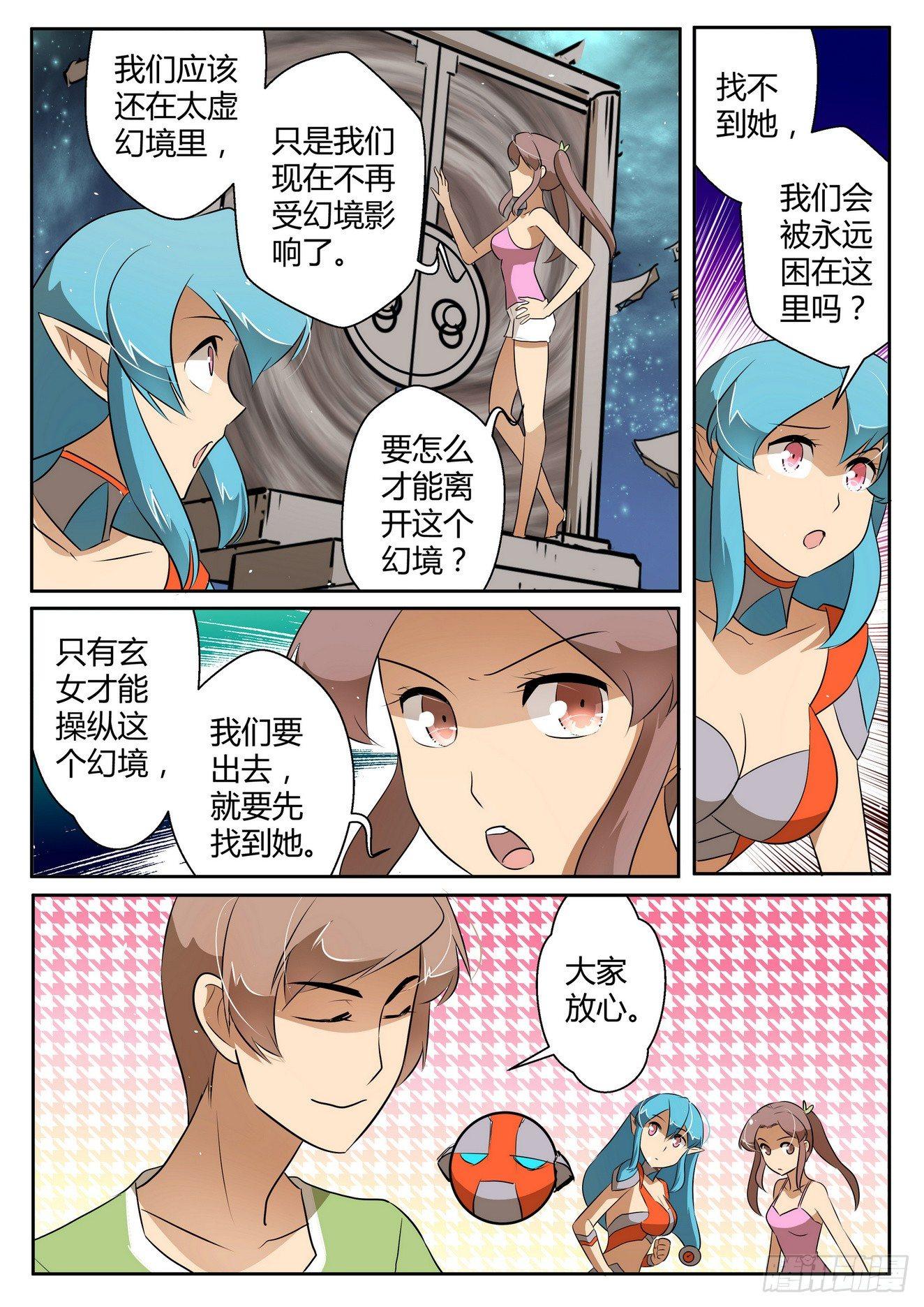 第三十六话3