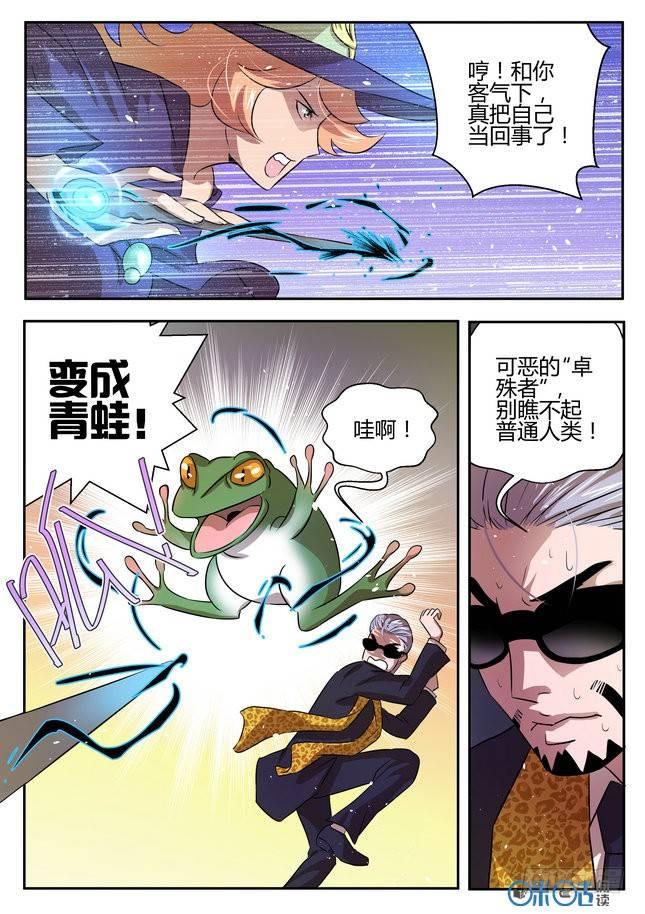 第三话6
