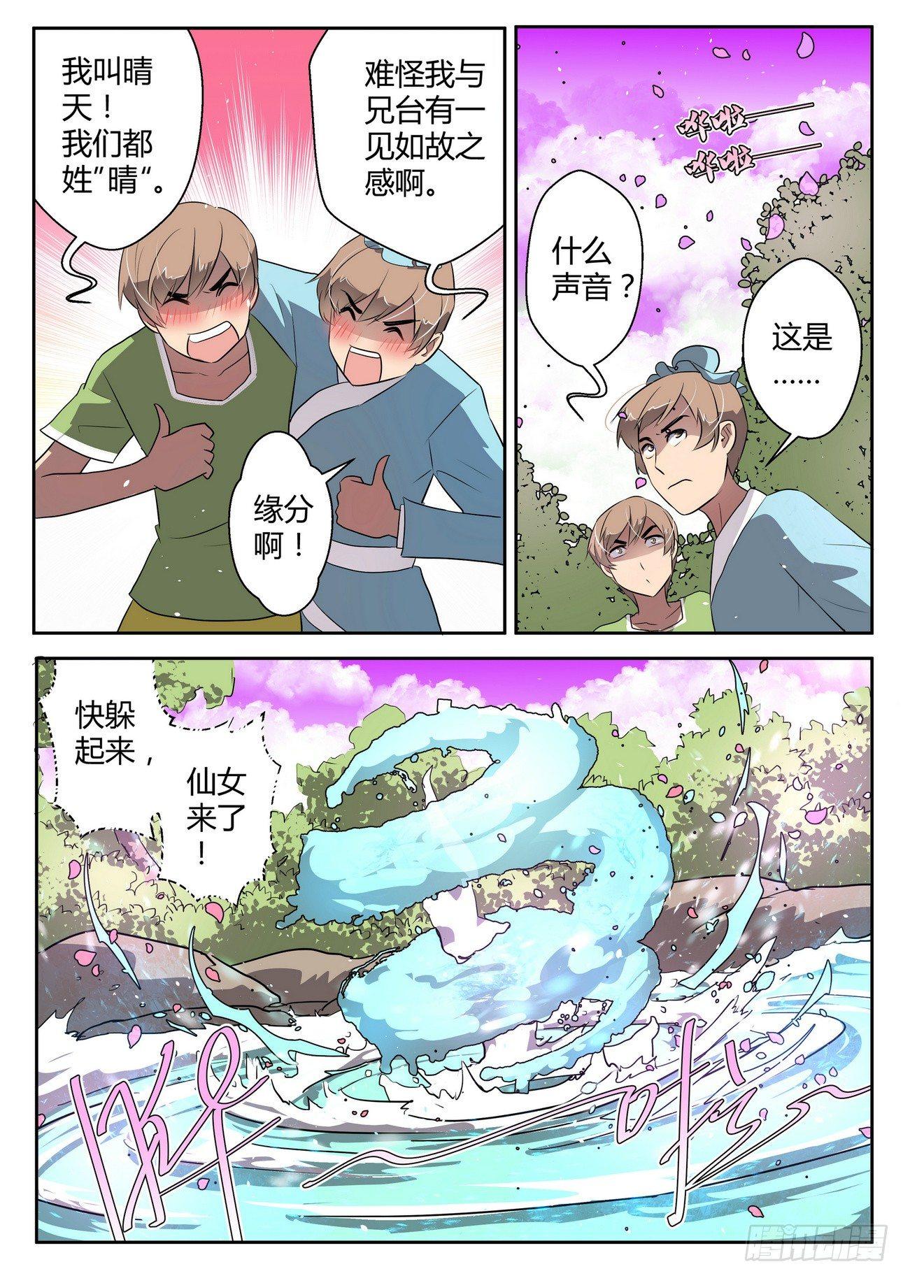 第三十七话6