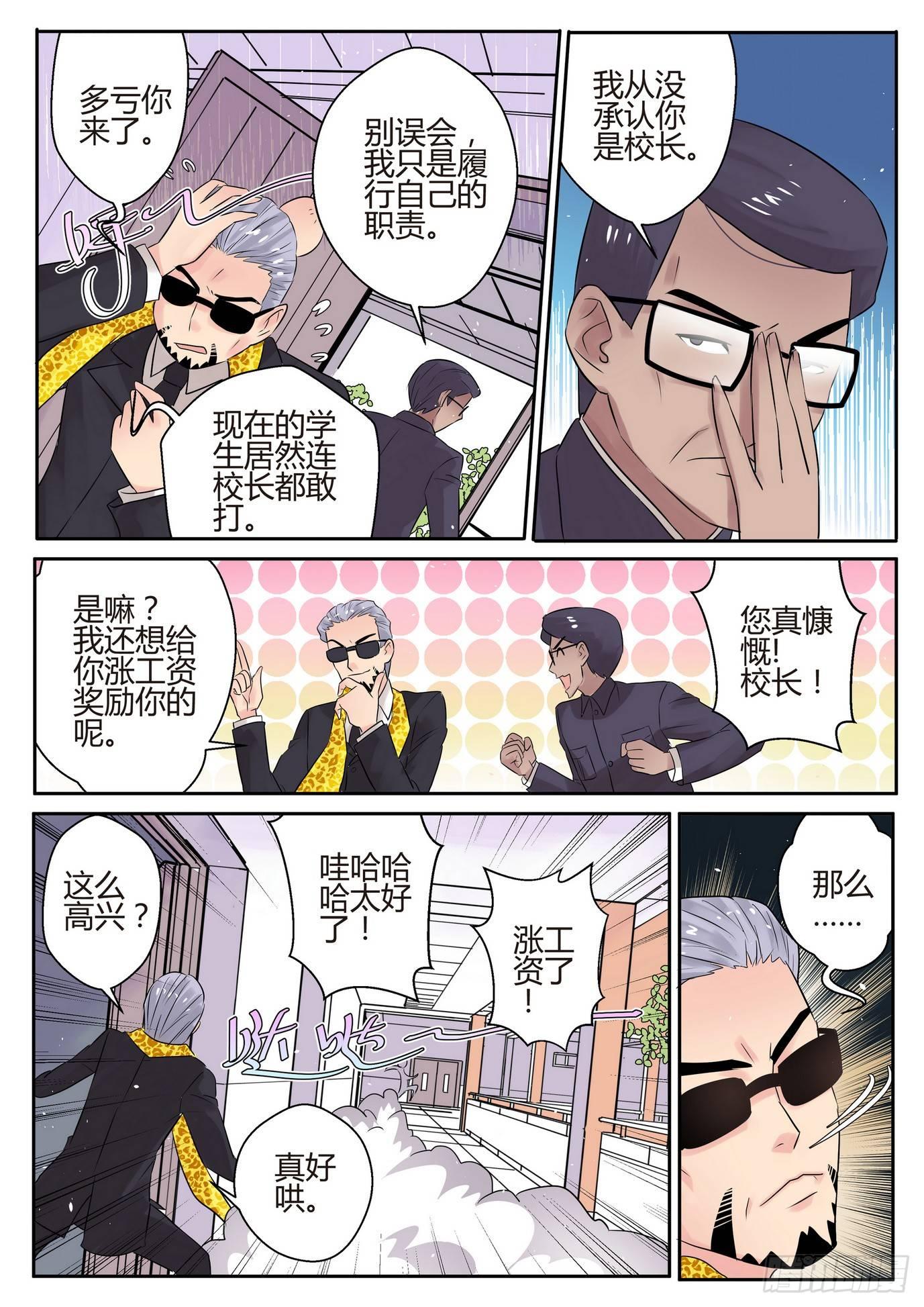 第四十六话8
