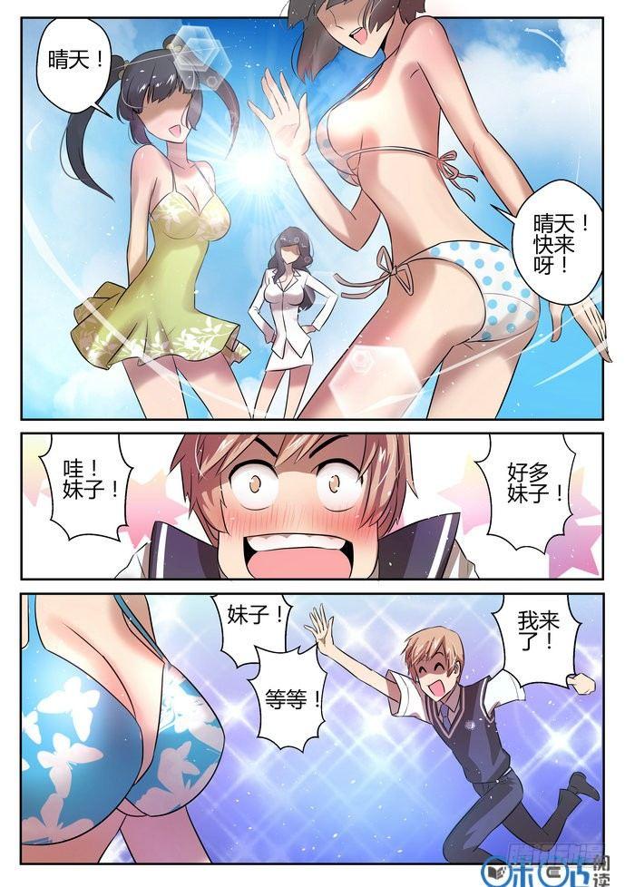 第五话1