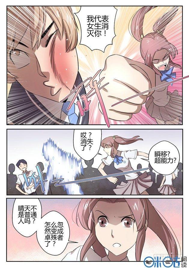 第六话3