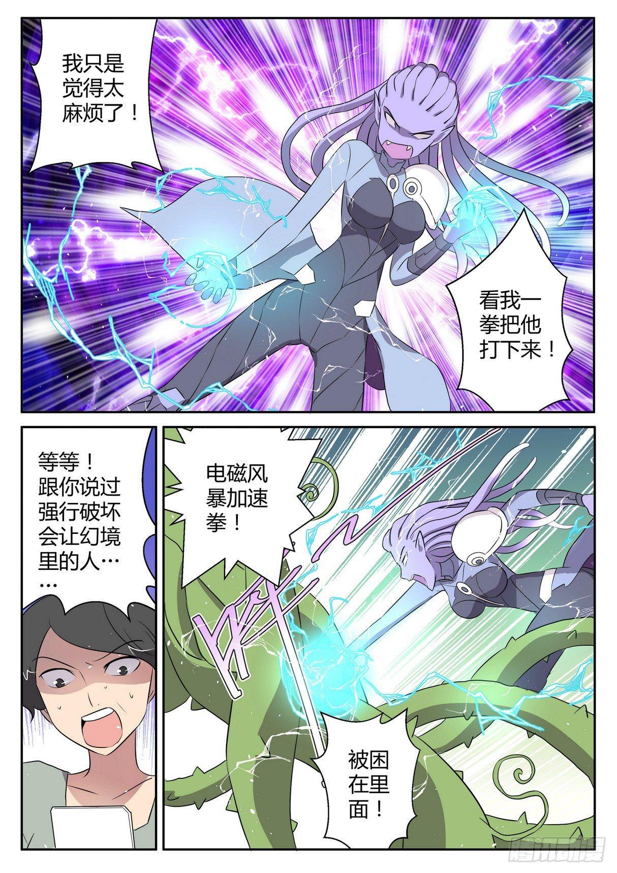 第三十五话5