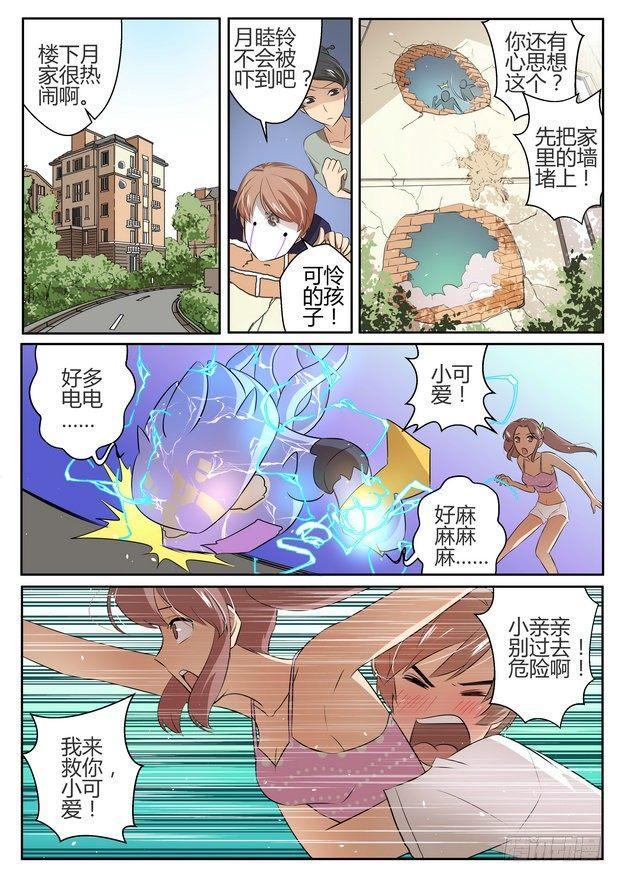 第二十九话1