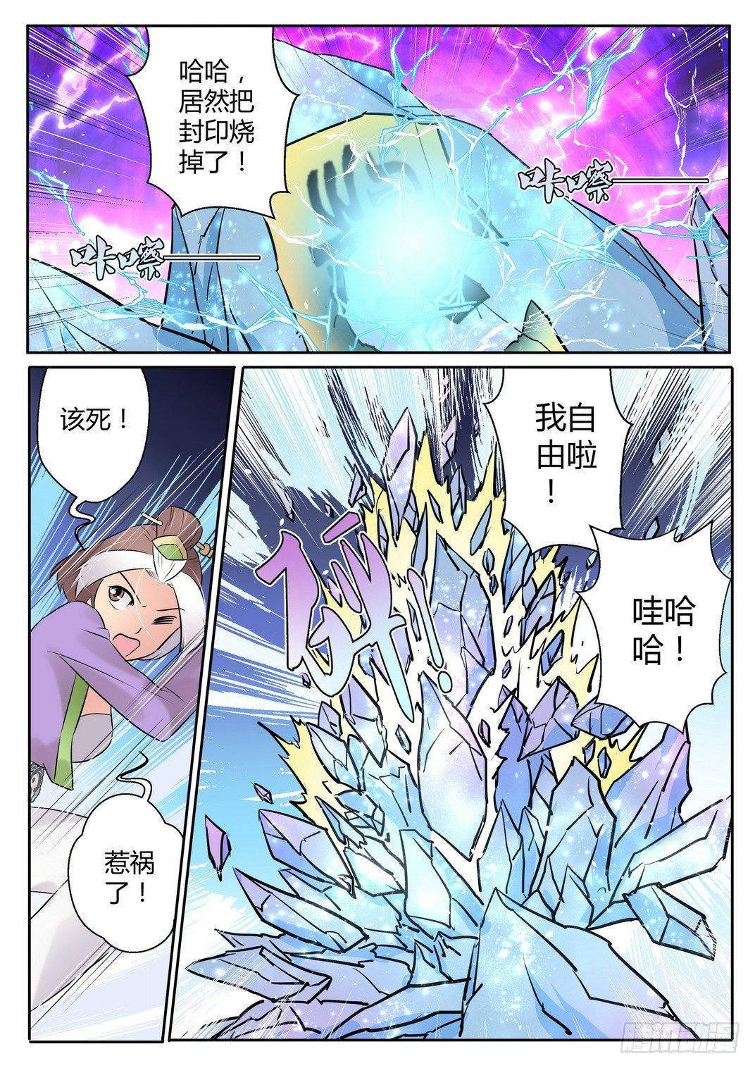 第三十九话8