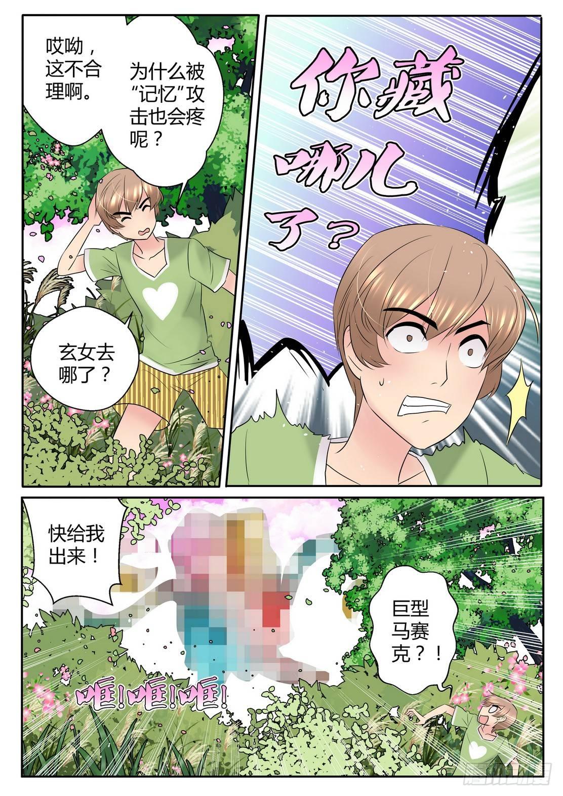 第四十一话8