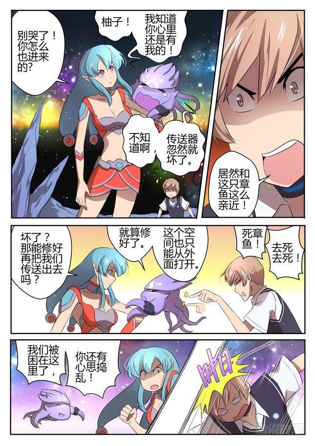 第十四话2