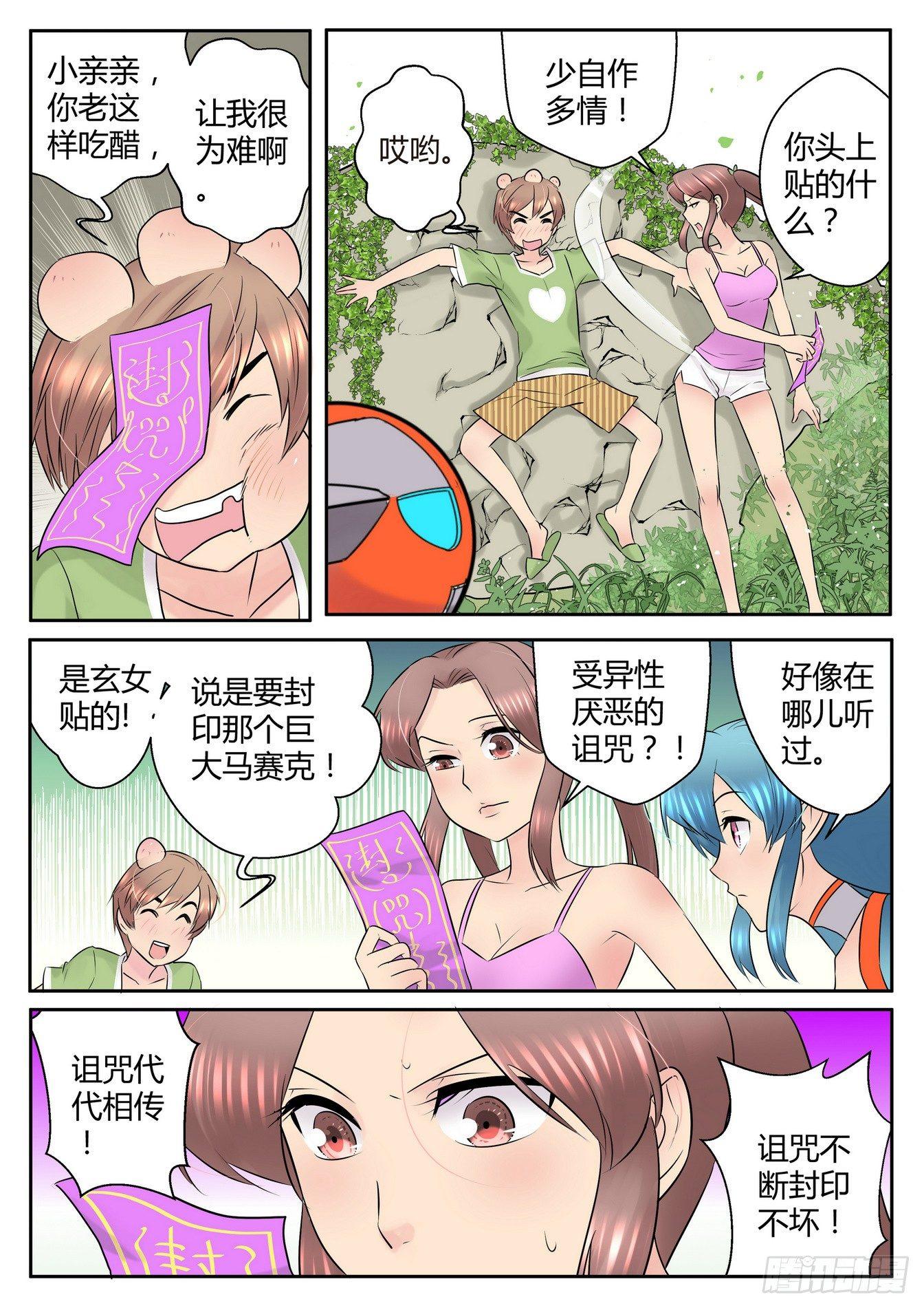 第四十三话3
