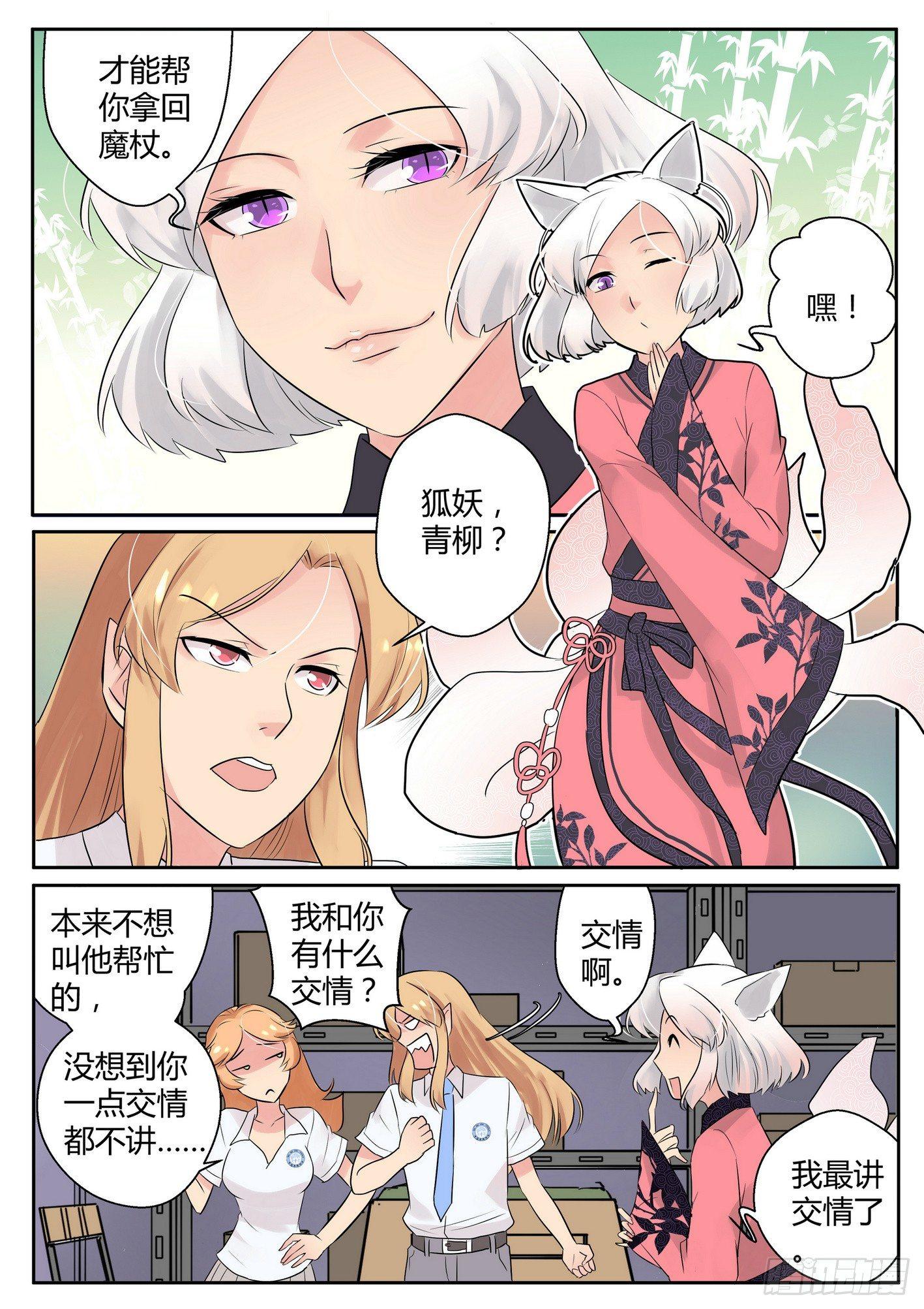 第四十五话5
