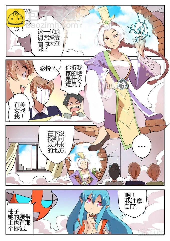 第二十六话6