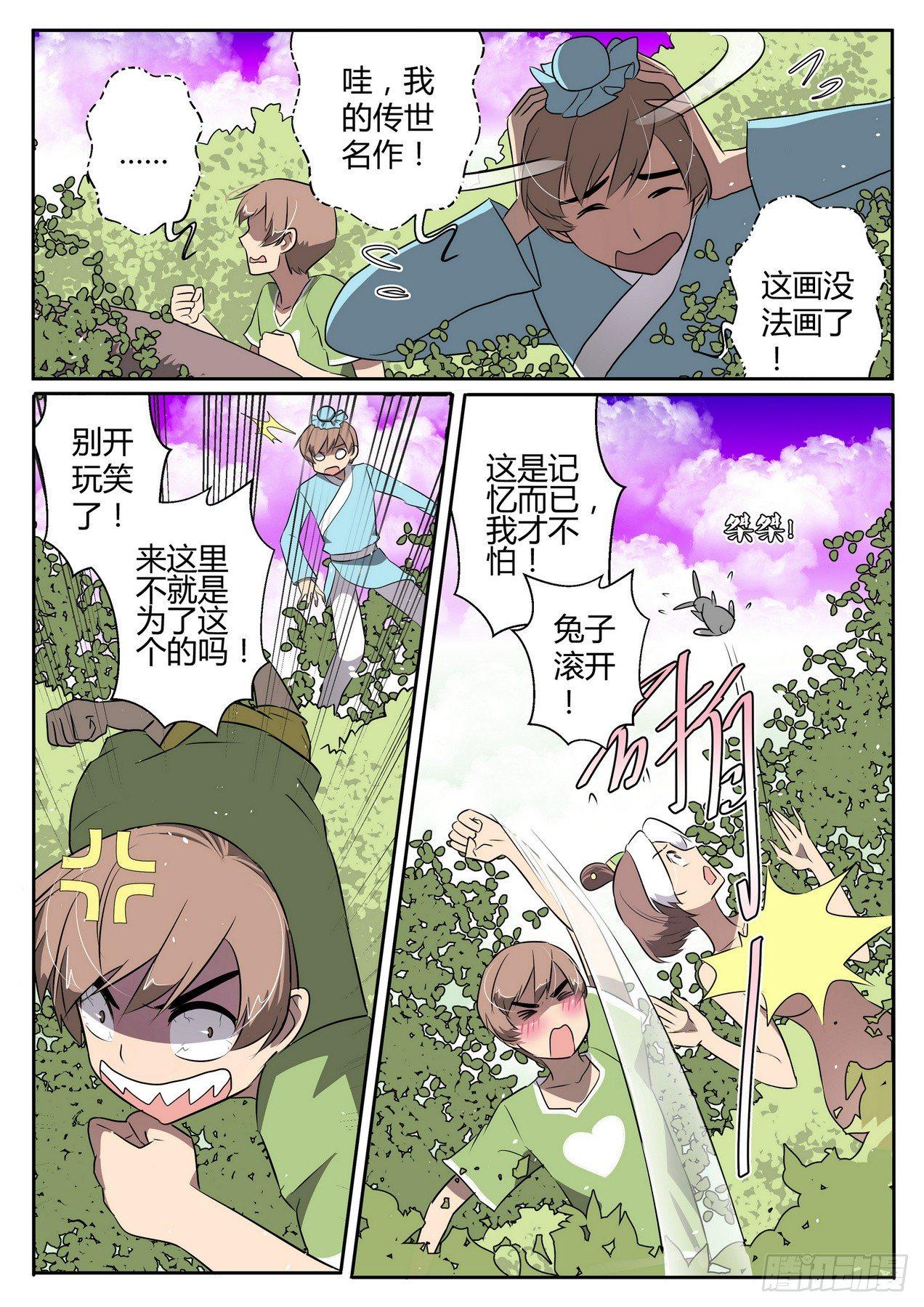 第三十八话5