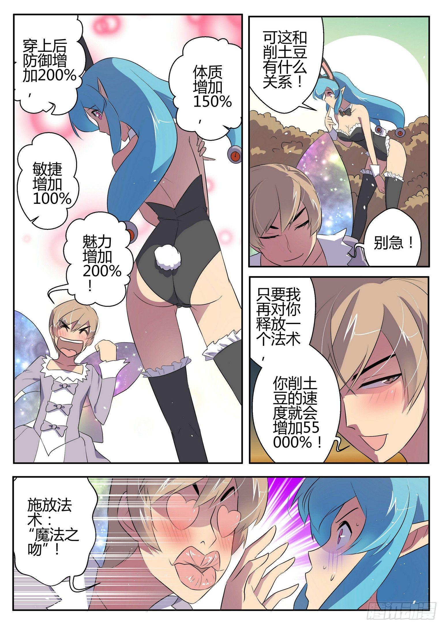 第三十四话2