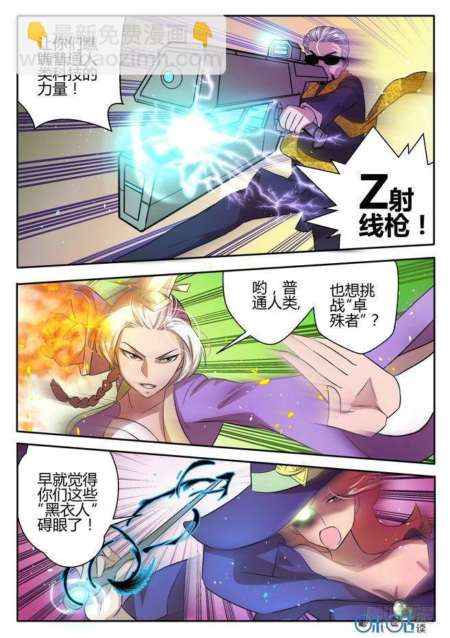 第三话7