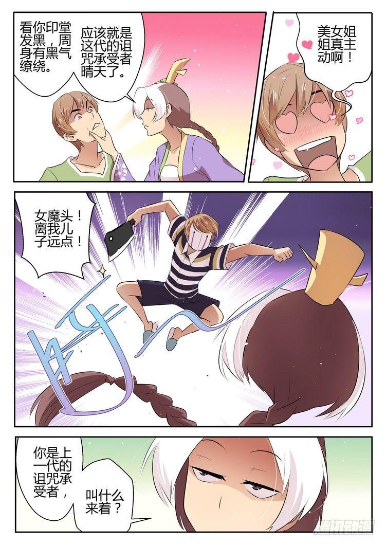 第二十六话7