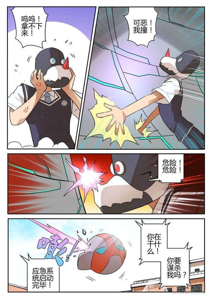第二十话10