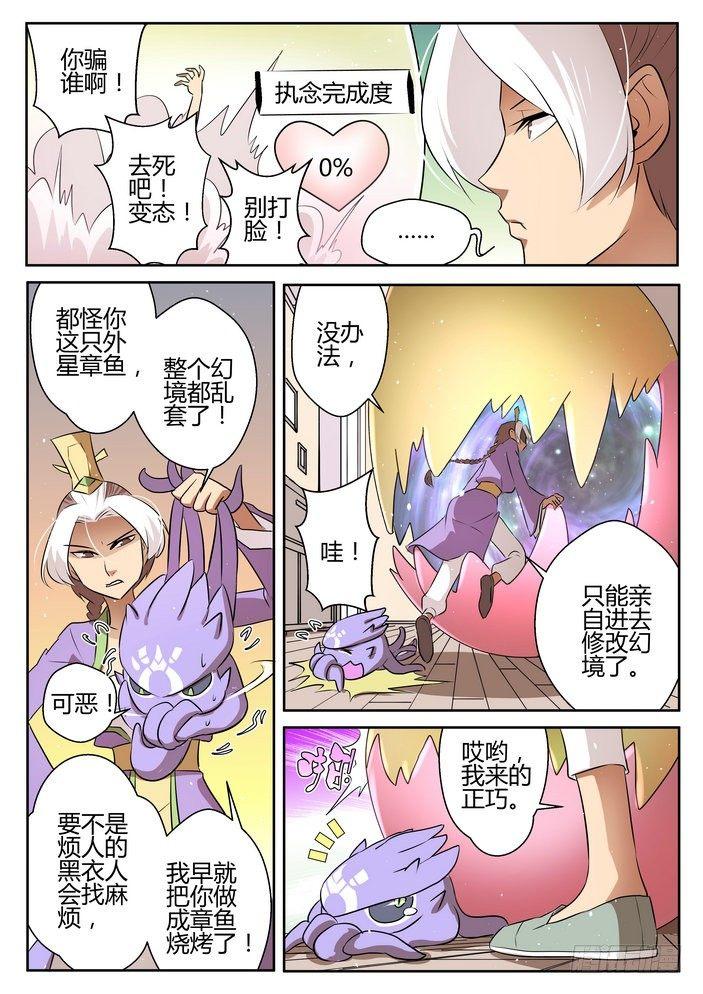 第三十一话8