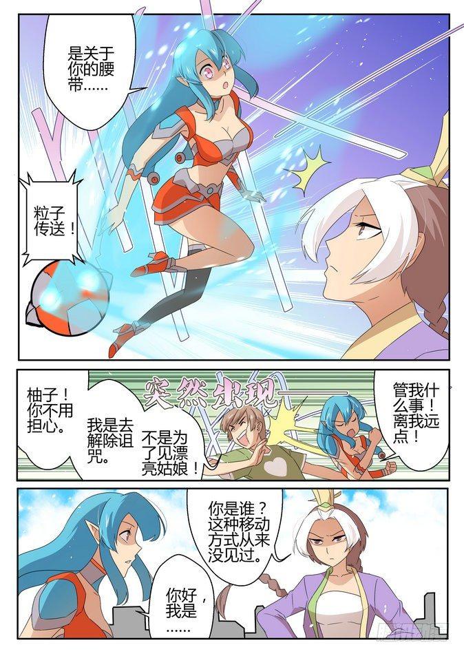 第二十七话3