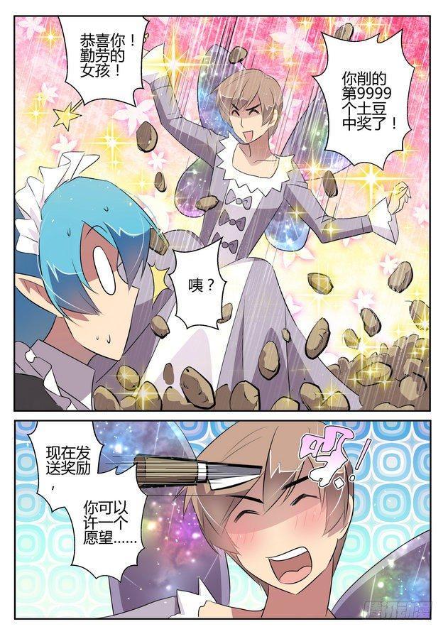 第三十三话6