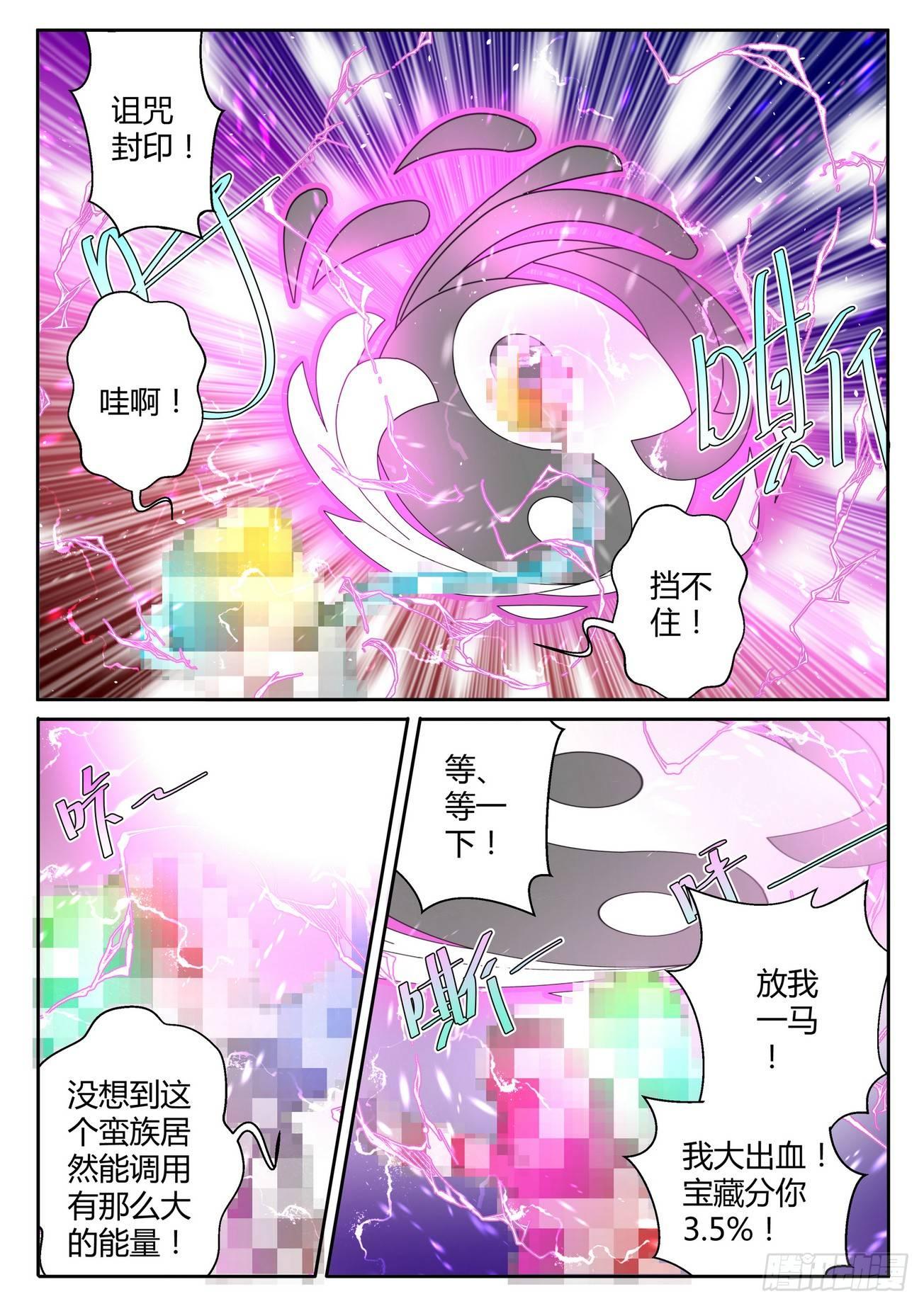 第四十四话2