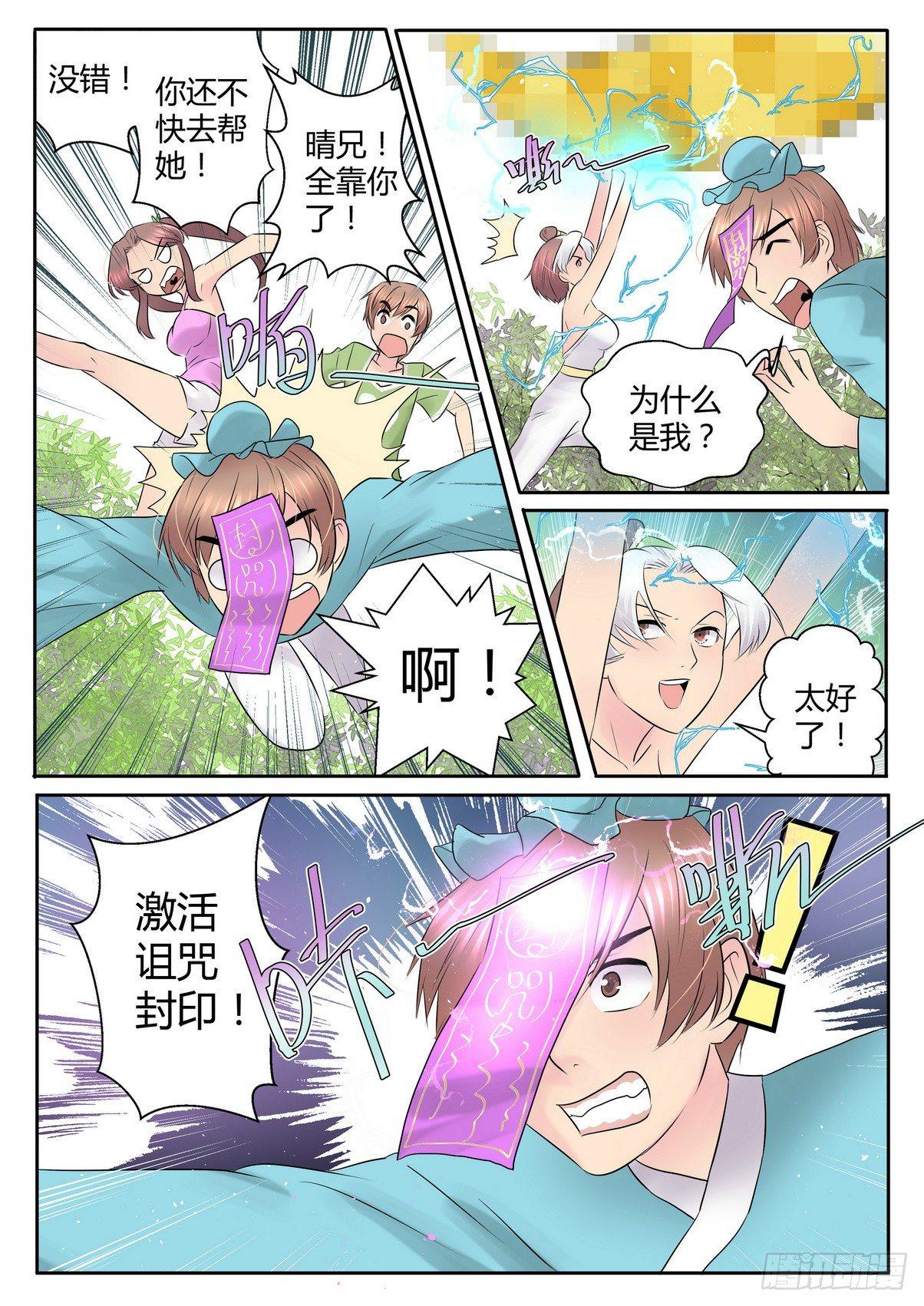 第四十三话8