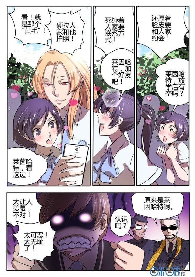 第二话2