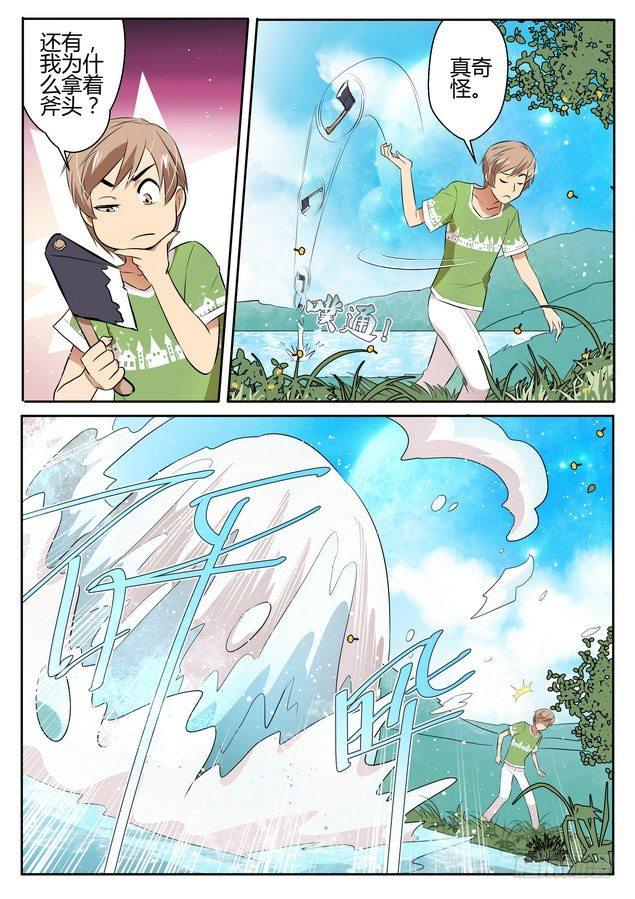 第三十一话2