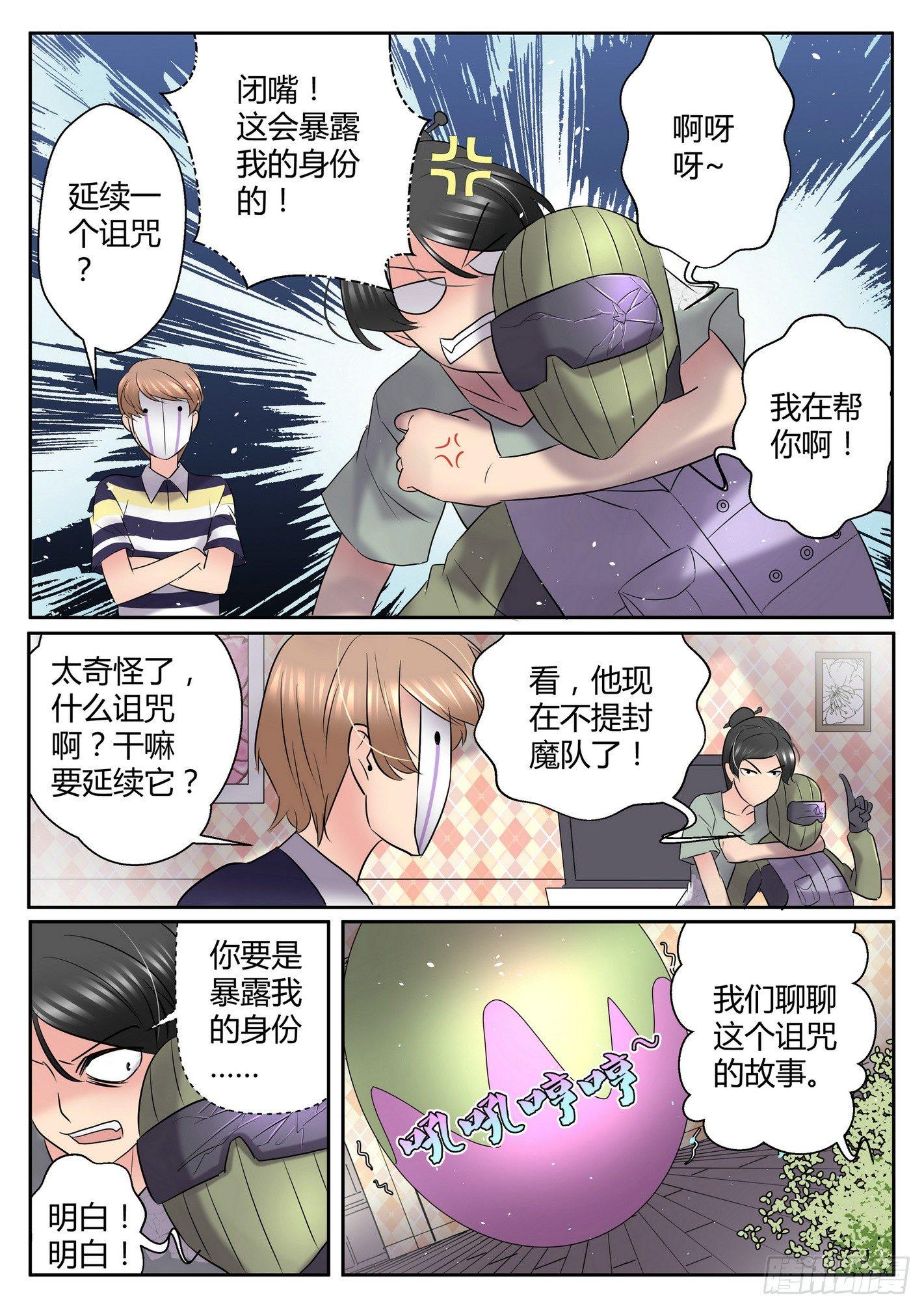 第四十话8