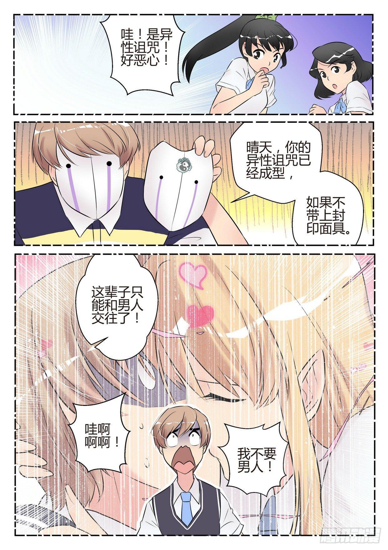 第四十九话8