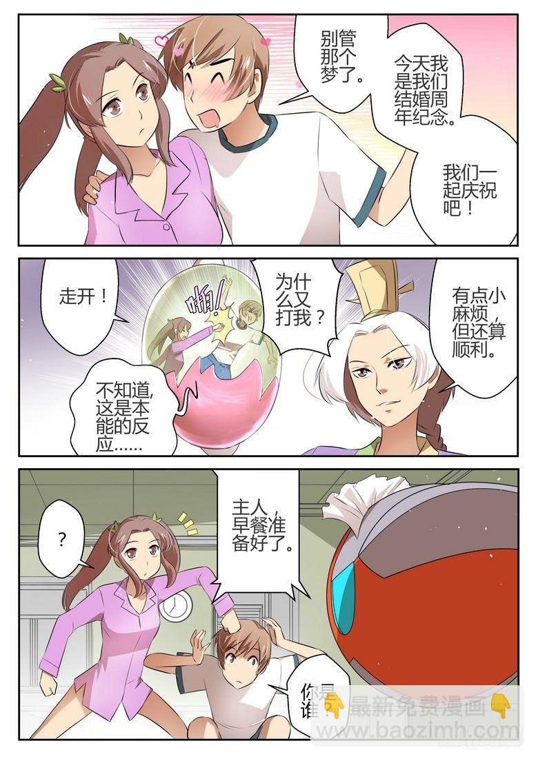 第二十九话10
