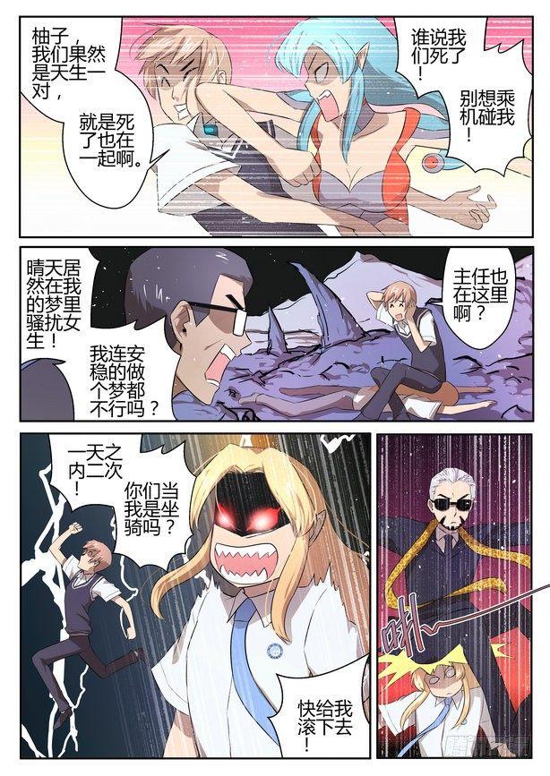 第十三话4