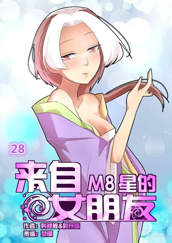 第二十八话0