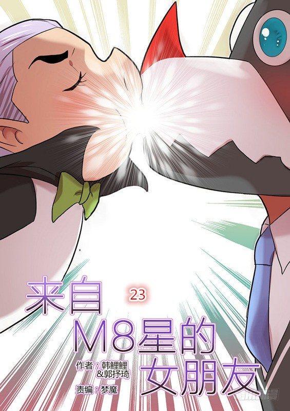 第二十三话0