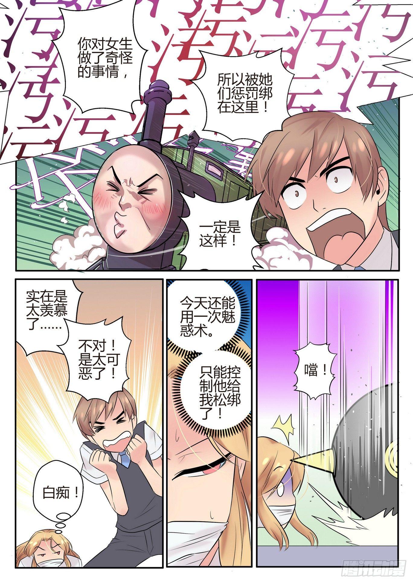 第四十七话5