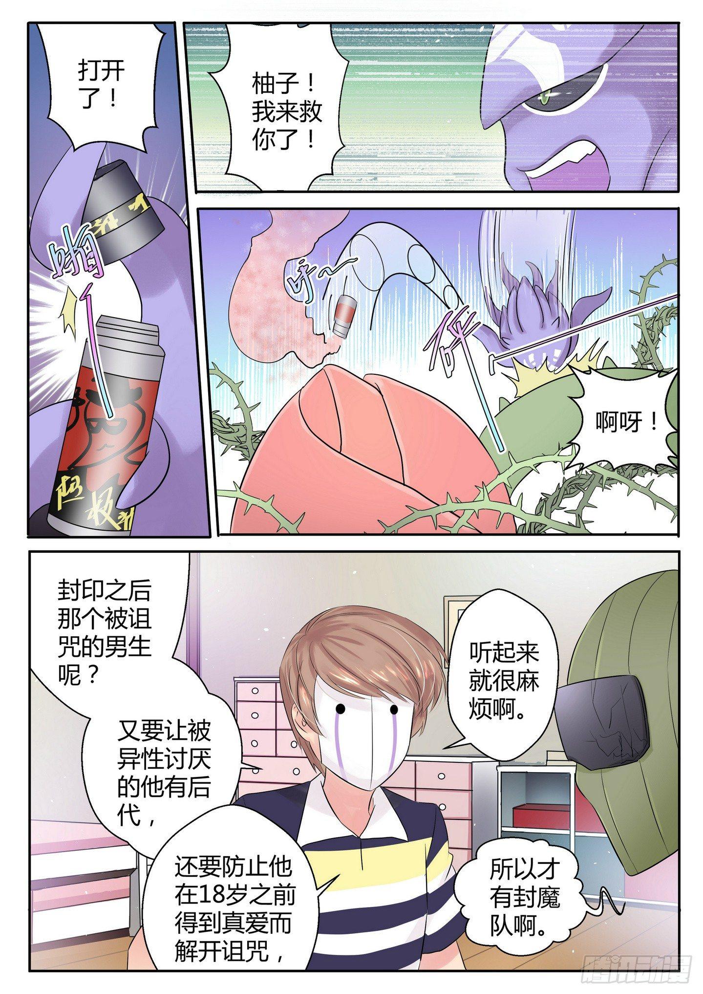 第四十四话5