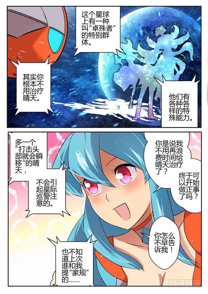 第二十二话11