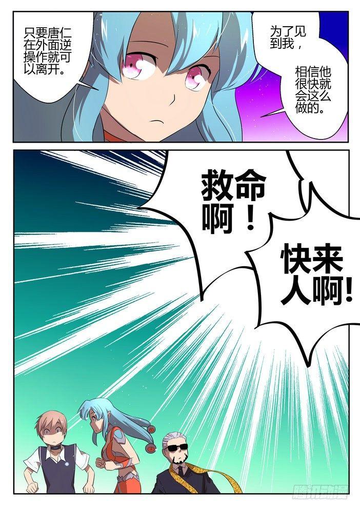 第十三话7