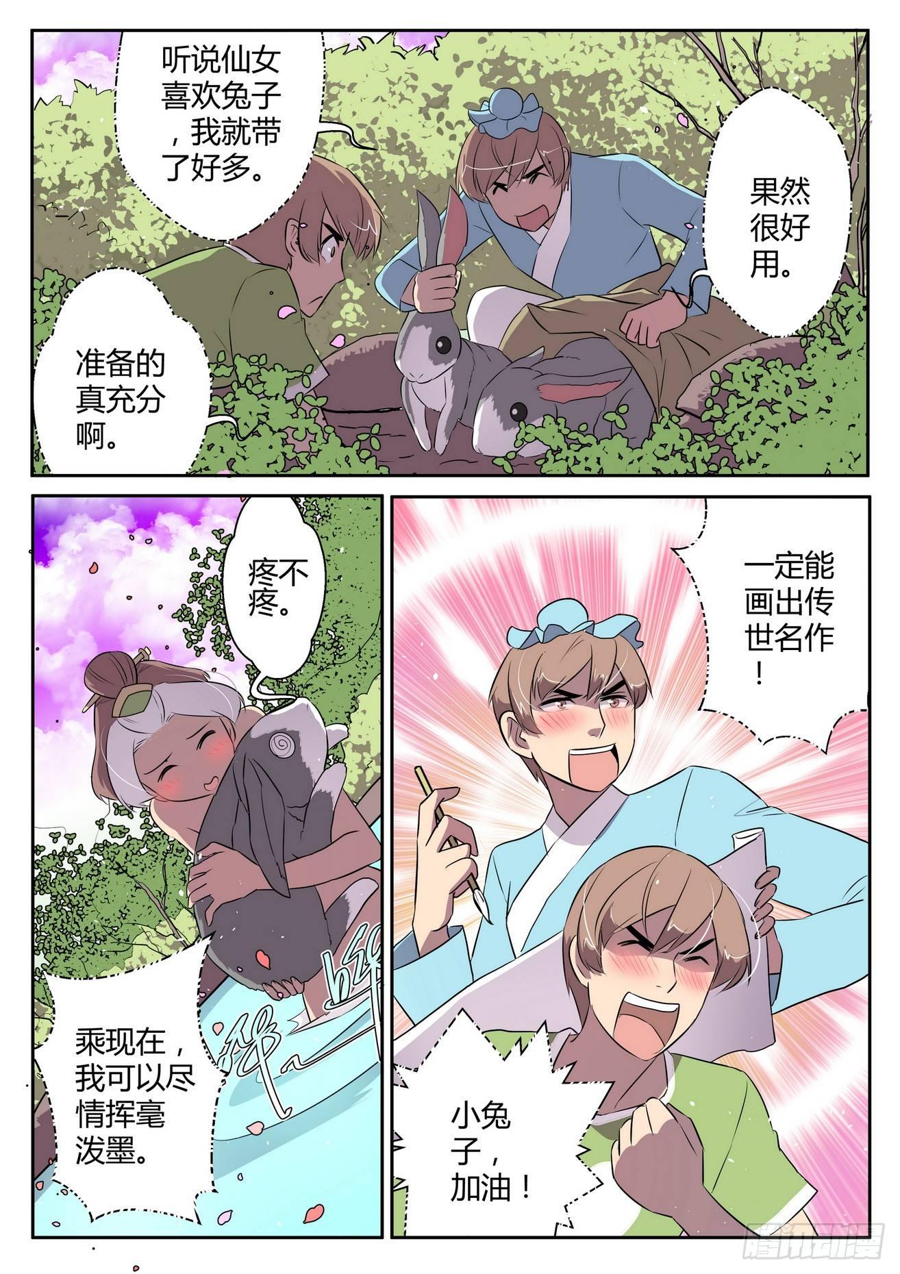 第三十八话3