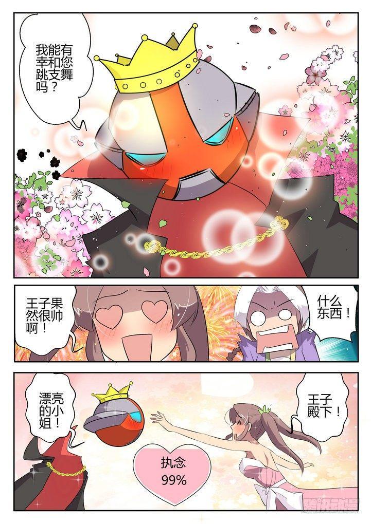 第三十三话3