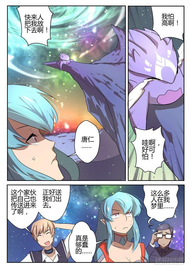 第十三话8