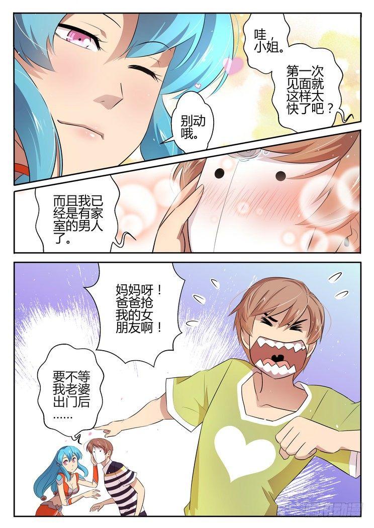 第二十五话2