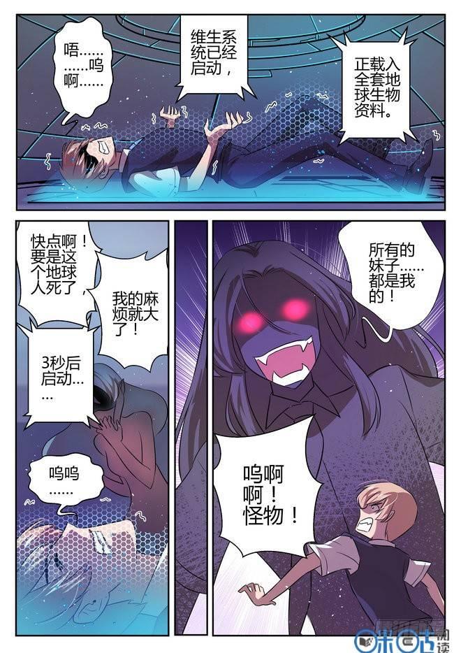 第五话2