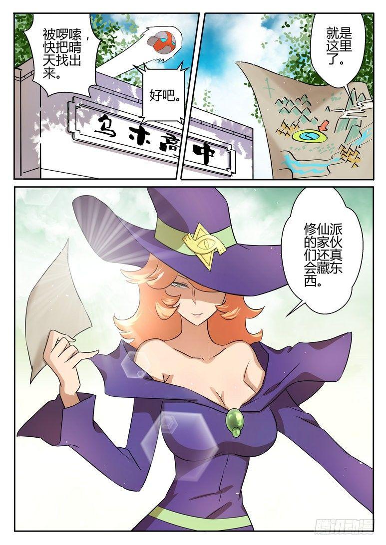 第十八话11