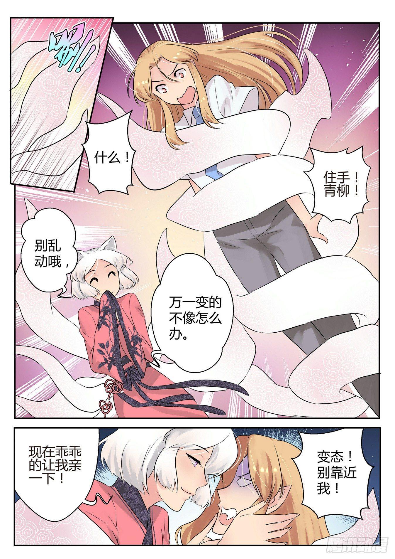 第四十五话7