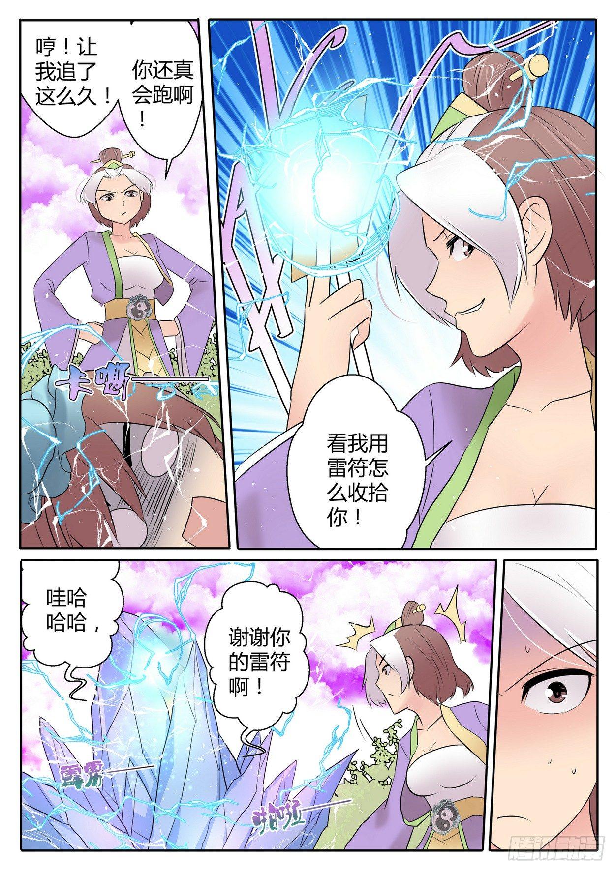 第三十九话7