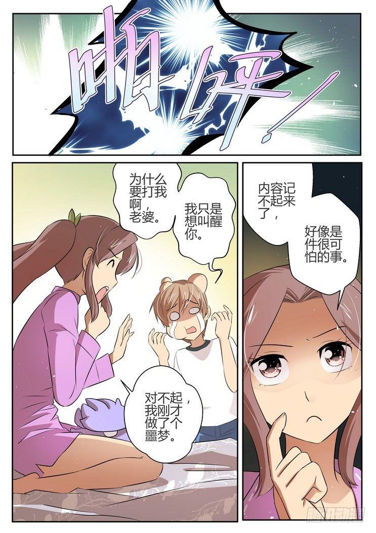 第二十九话9