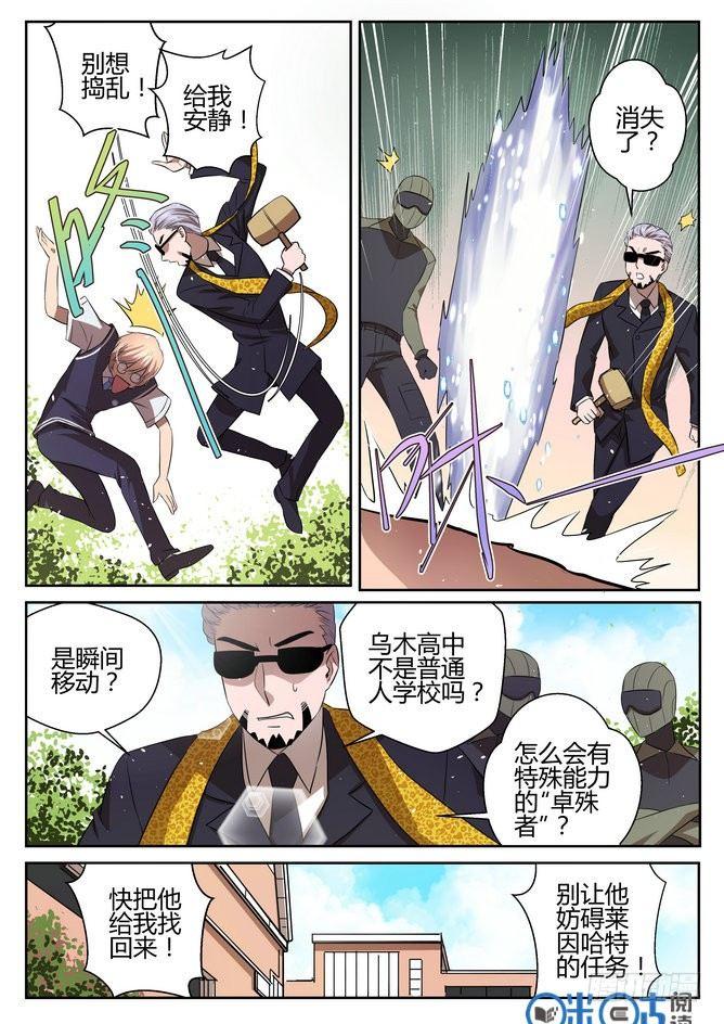 第八话4