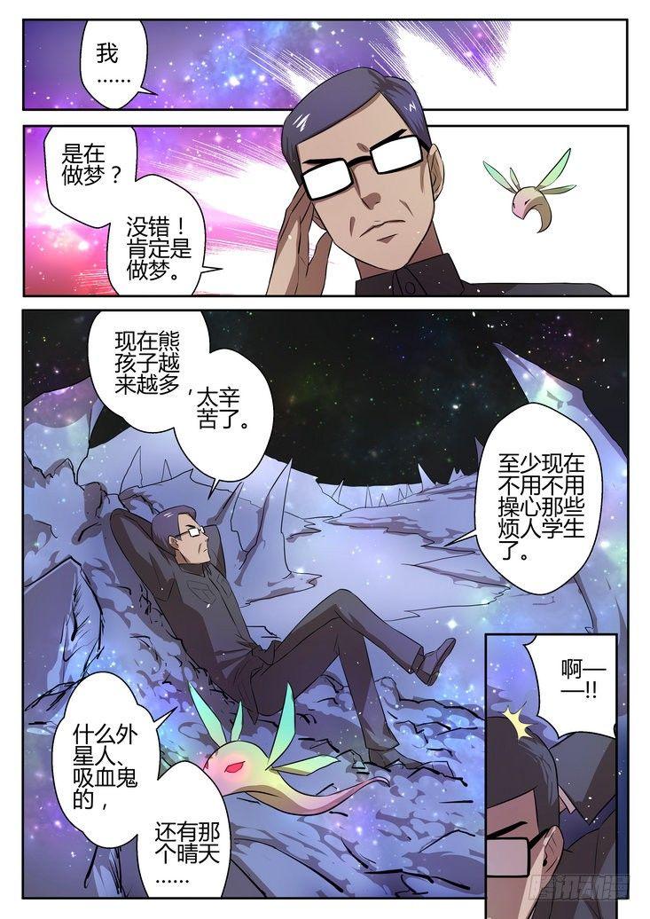 第十三话2